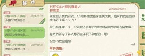 《小森生活》金猫币作用介绍