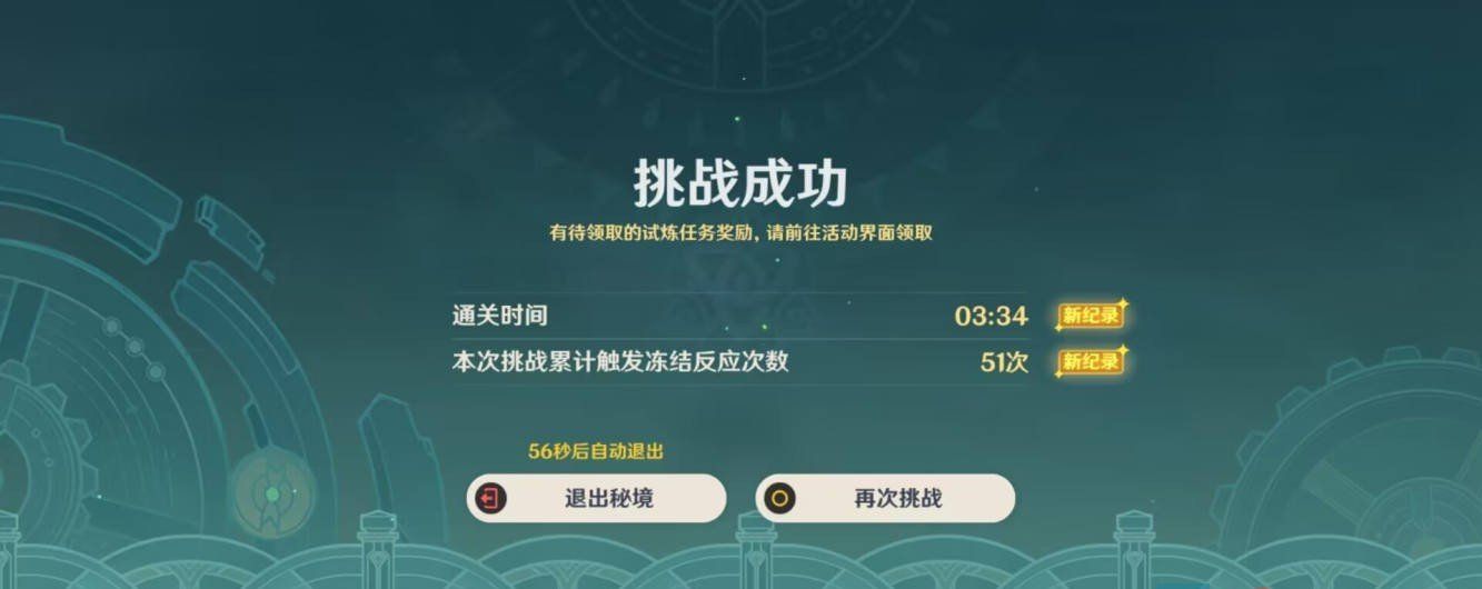 《原神》4.2迷城战线水境篇第三关寒锋试炼通关攻略