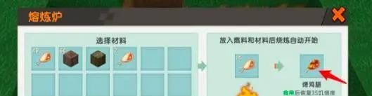 《迷你世界》迅猛龙牙齿获取方法