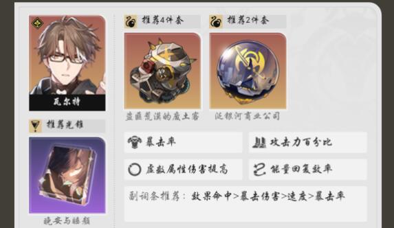 正在上传... 崩坏星穹铁道希儿杨叔快乐攻坚队搭配推荐