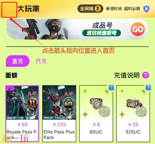 昊缘国际服充值入口 全球服直充详细教程分享