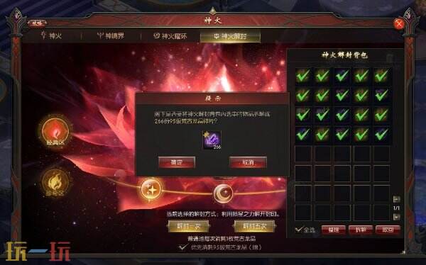今日新开魔域SF网站 超爽PK经典耐玩好上手