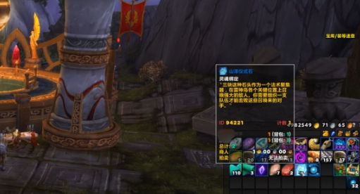 魔兽世界山泽仪式石使用方法介绍