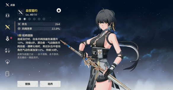 《鸣潮》血誓盟约获得方法