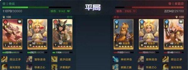 荒野国度夕灵队怎么克制