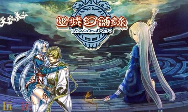 幽城幻剑录游戏修改器最新版 幽城幻剑录风灵月影修改器