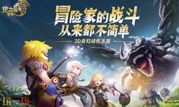 龙之谷世界2025开服兑换码 最新亲测有效兑换码汇总