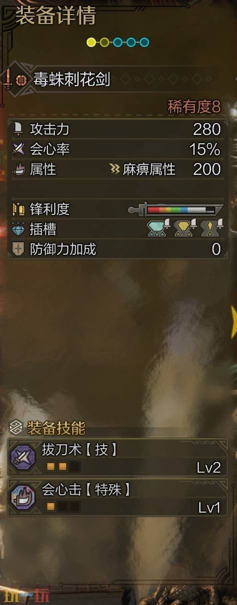 怪物猎人荒野片手剑纯奶配装参考 纯奶配装指南