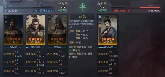 三国谋定天下s7阵容推荐图一