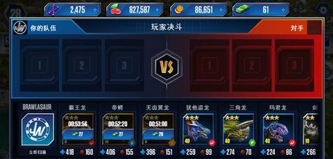 《侏罗纪世界手游》帝鳄属性介绍