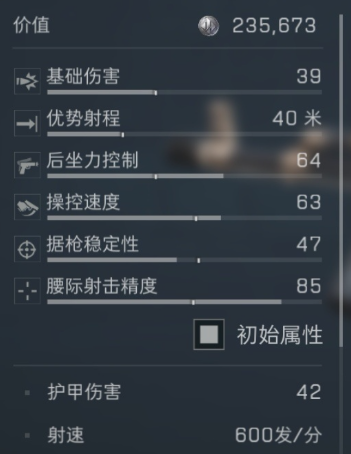 三角洲行动AKM怎么改枪图二