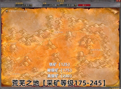 魔兽世界采矿1-450怎么冲