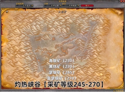 魔兽世界采矿1-450怎么冲