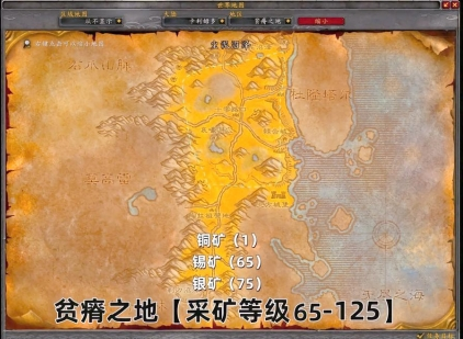 魔兽世界采矿1-450怎么冲
