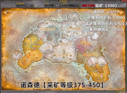 魔兽世界采矿1-450怎么冲