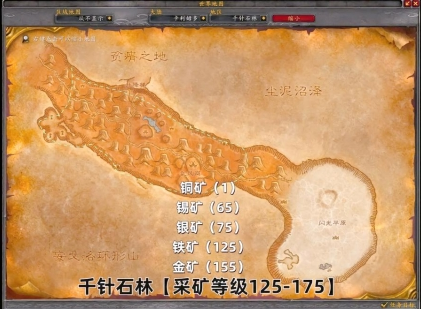魔兽世界采矿1-450怎么冲