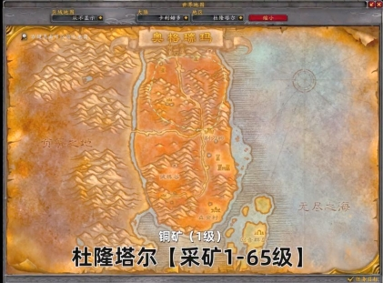 魔兽世界采矿1-450怎么冲