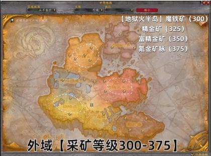 魔兽世界采矿1-450怎么冲