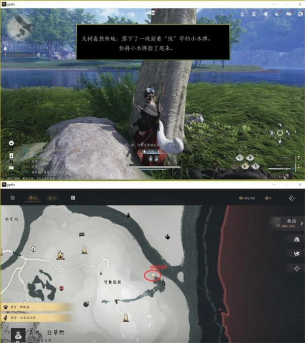 《燕云十六声》大侠试炼任务攻略大侠试炼怎么完成3
