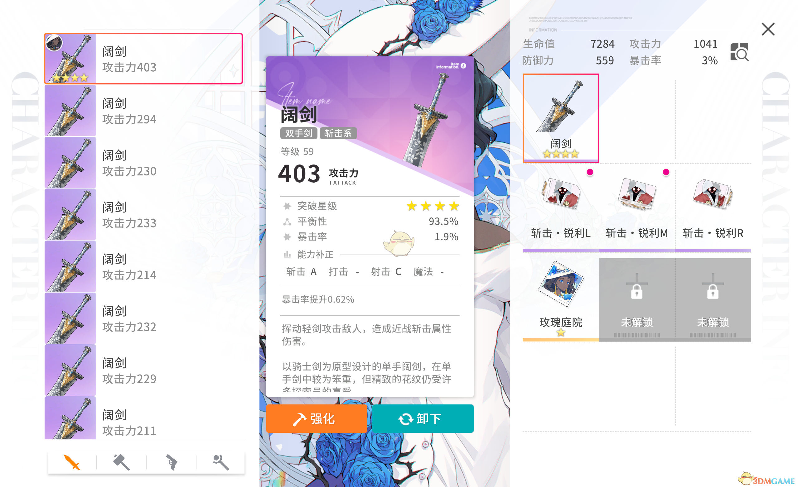 《开放空间》芙配装选择推荐