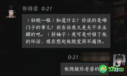 燕云十六声郭锦荣对话结交攻略_燕云十六声郭锦荣怎么对话