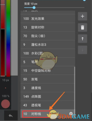 《medibang paint》对称线使用教程