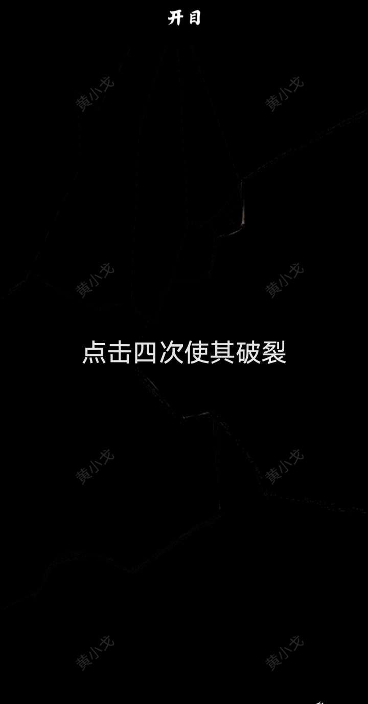 《人间诡视》第十二章大佛结局达成攻略