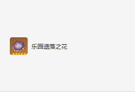 《原神》迪希雅圣遗物及词条搭配攻略