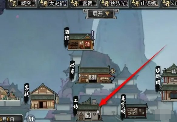 《鬼谷八荒》青冥玄钟炼器谱怎么得青冥玄钟炼器谱获取方法2