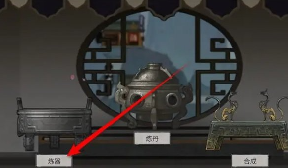 《鬼谷八荒》青冥玄钟炼器谱怎么得青冥玄钟炼器谱获取方法3