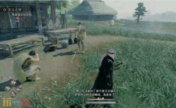 浪人崛起不义之财怎么获得 任务全流程攻略