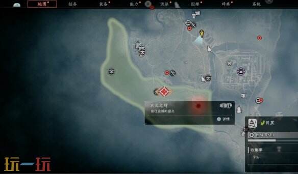 浪人崛起不义之财怎么获得 任务全流程攻略