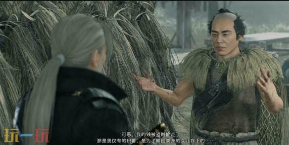 浪人崛起不义之财怎么获得 任务全流程攻略