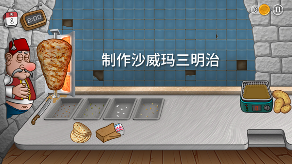 《沙威玛传奇》食材如何升级食材升级顺序攻略4