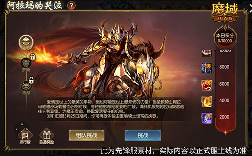 还原老魔域体验,魔域口袋版9星副本