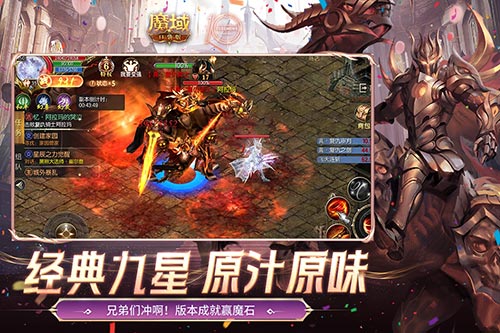 还原老魔域体验,魔域口袋版9星副本
