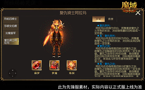 还原老魔域体验,魔域口袋版9星副本
