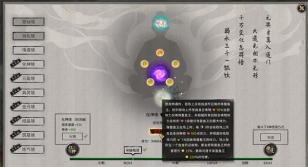 鬼谷八荒筑基天赋哪个好