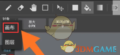 《medibang paint》填充画布颜色教程