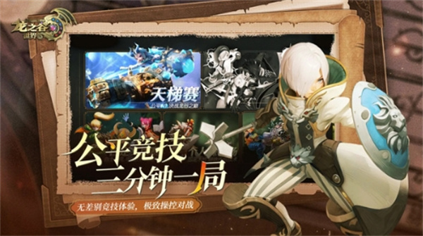 《龙之谷世界》剑圣打箭神打法攻略1