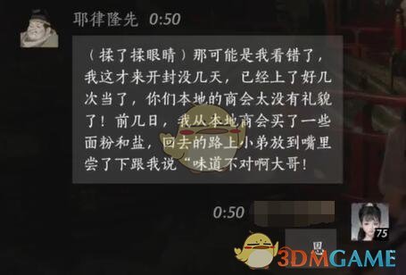 《燕云十六声》耶律隆先对话结交攻略