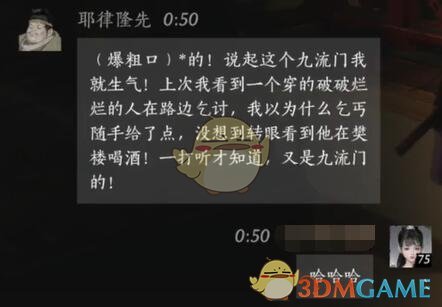 《燕云十六声》耶律隆先对话结交攻略