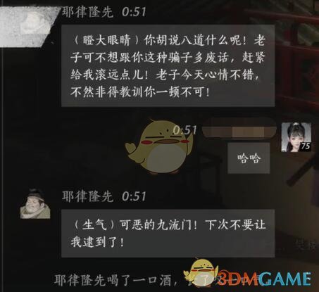 《燕云十六声》耶律隆先对话结交攻略