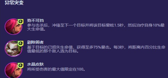 云顶之弈s13阵容推荐图一