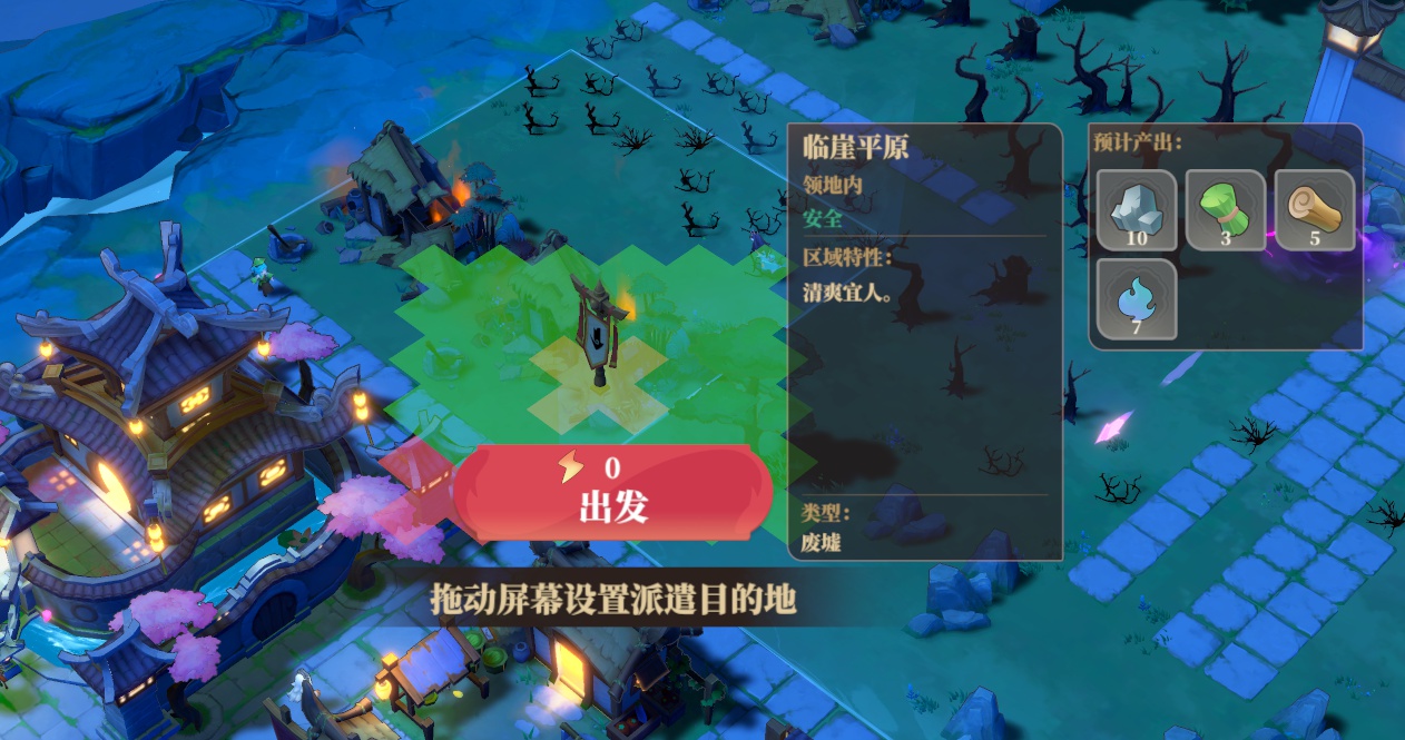 《筑城与探险》野外探索篇