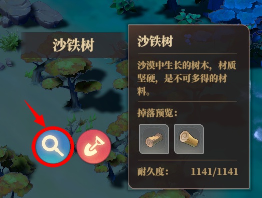 《筑城与探险》野外探索篇