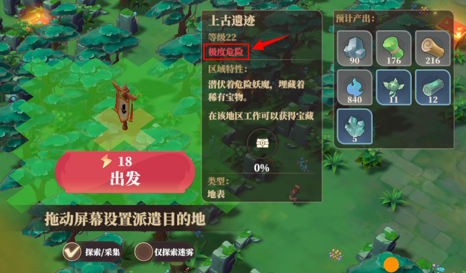 《筑城与探险》野外探索篇