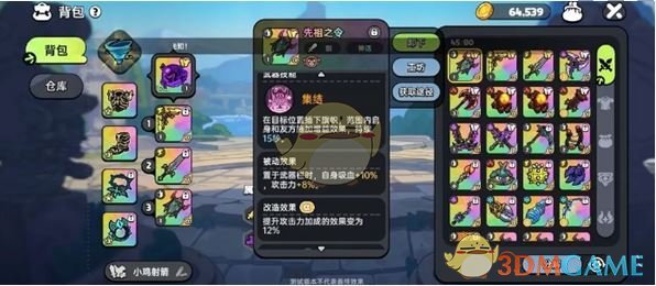 《英勇之地》增益向武器选择推荐