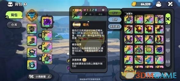 《英勇之地》增益向武器选择推荐