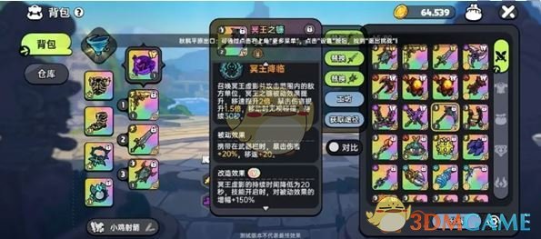 《英勇之地》增益向武器选择推荐